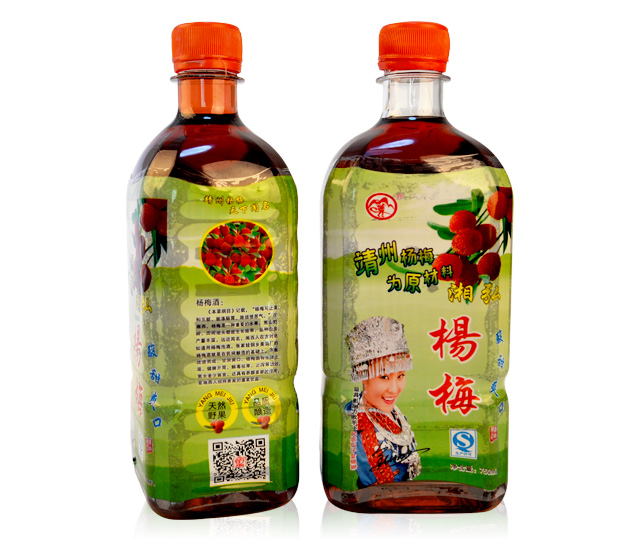 活动价 杨梅酒 750ml*2瓶 靖州特色特产