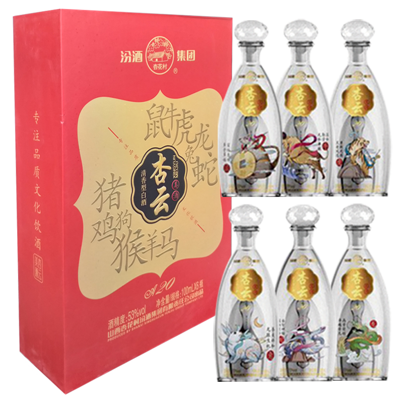 汾酒杏云美酒 十二生肖礼酒100ml*12瓶